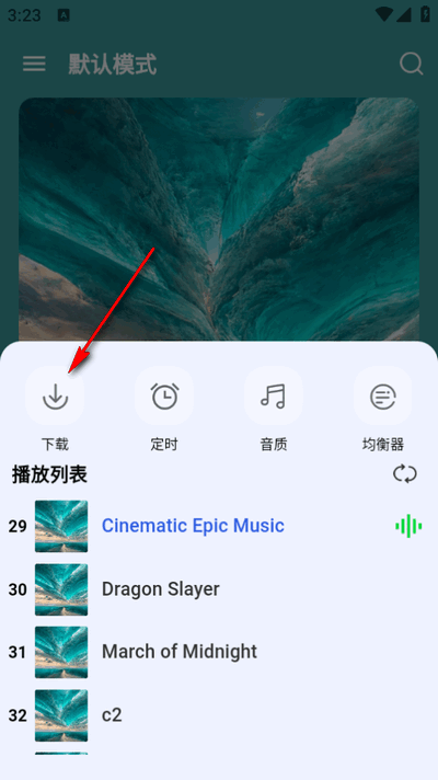 音乐宝盒app安卓版