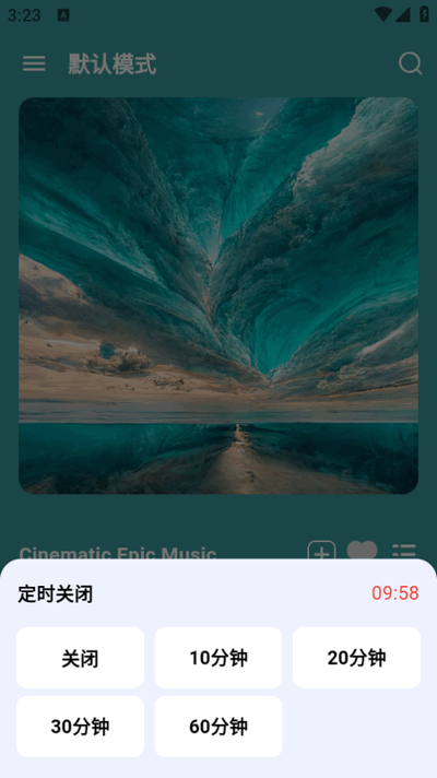 音乐宝盒app安卓版