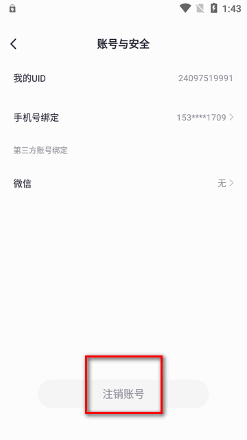 二狗app交友平台