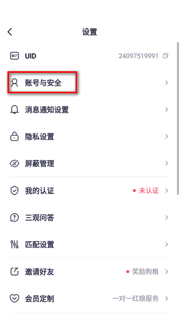 二狗app交友平台