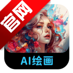 AI绘画专家app手机版