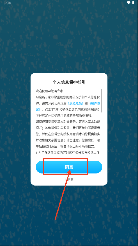 AI绘画专家app手机版