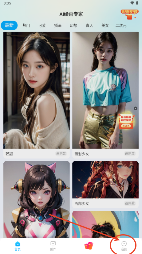 AI绘画专家app手机版
