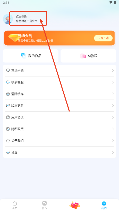 AI绘画专家app手机版
