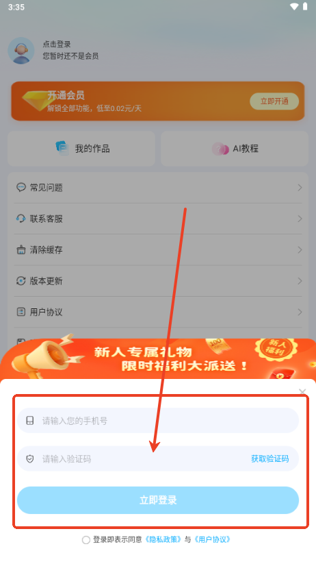 AI绘画专家app手机版
