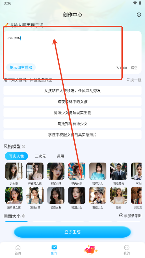 AI绘画专家app手机版