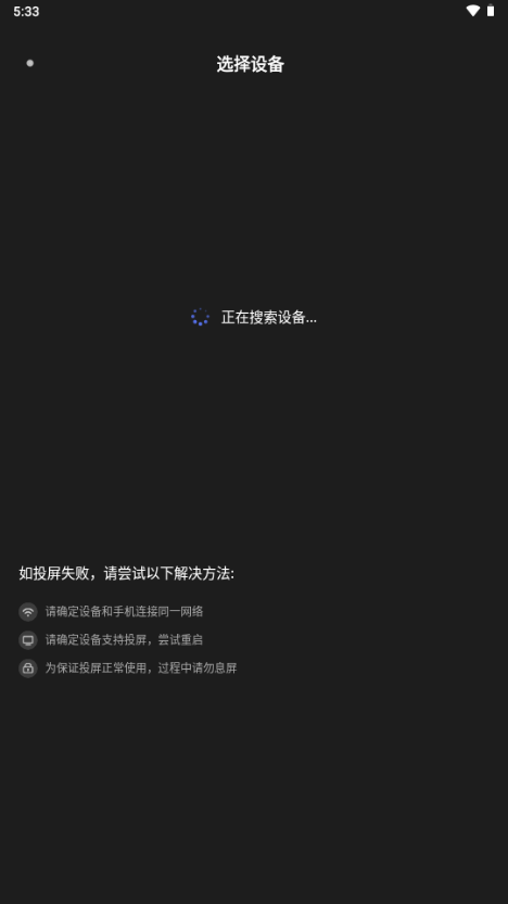 U电视家app最新版