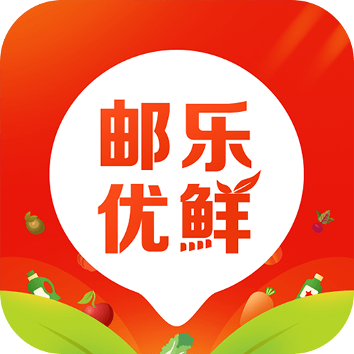 邮乐优鲜手机客户端