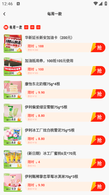 行山百业app