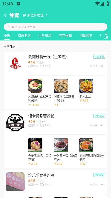 行山百业app