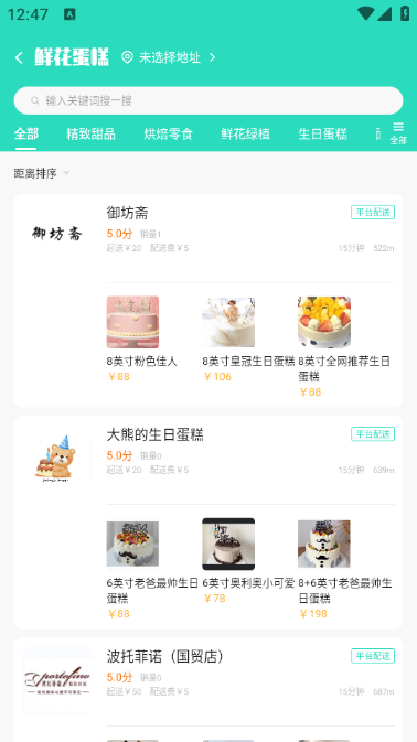 行山百业app