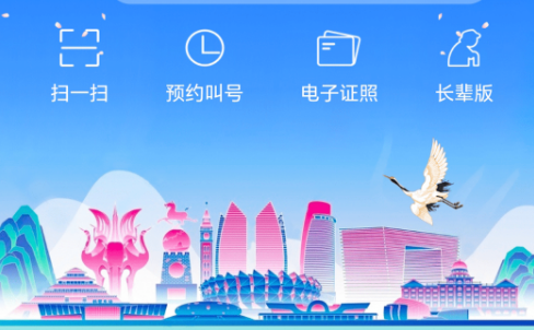鹤立办app