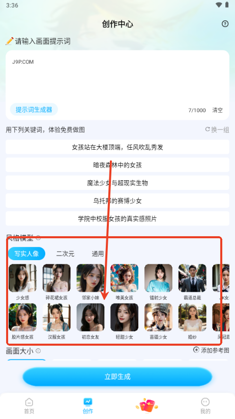 AI绘画专家app手机版