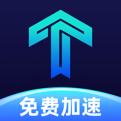 TT手游加速器app解锁会员版