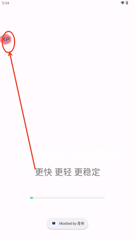 TT手游加速器app解锁会员版