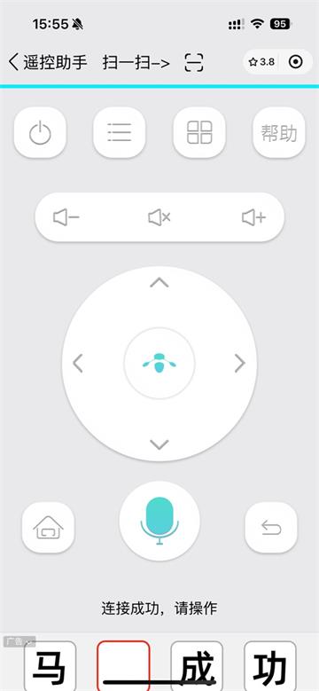 夏杰语音tv版万能版