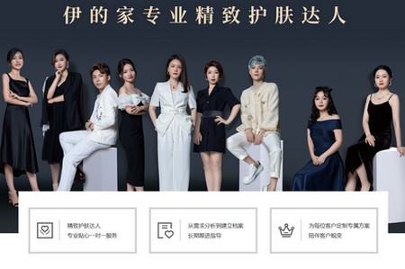 伊的家app