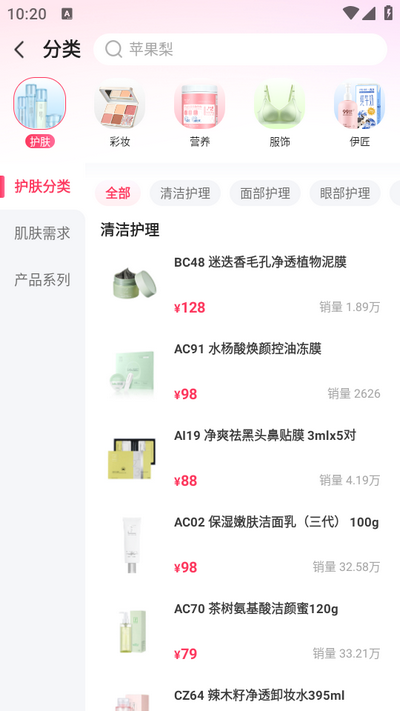 伊的家app