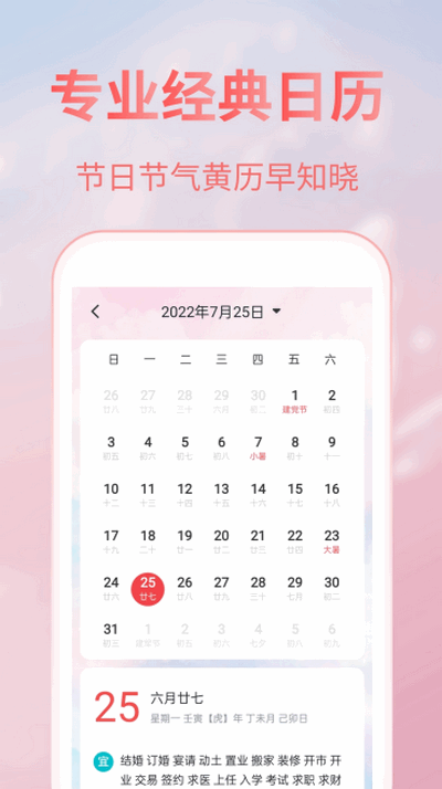 美人天气app最新版