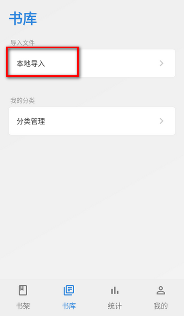 Readingo阅读器免费标准版