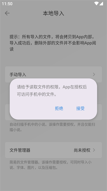 Readingo阅读器免费标准版
