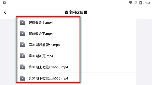 Filmly播放器tv版