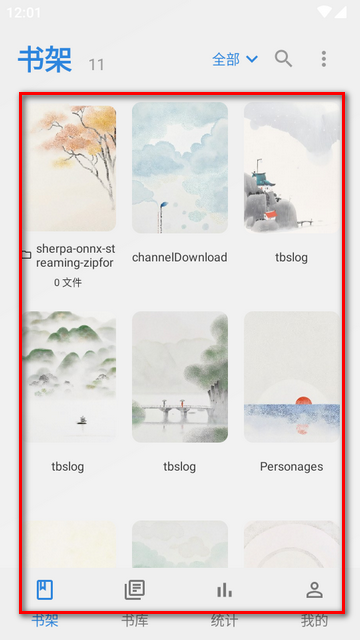Readingo阅读器免费标准版