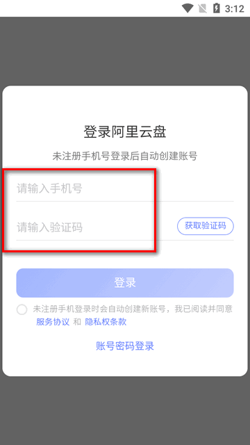 网易Filmly播放器app
