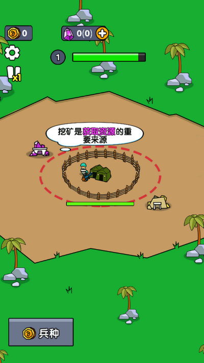 小小庇护所游戏
