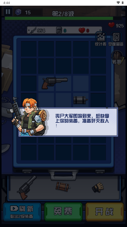 致命偷袭小游戏免广告版