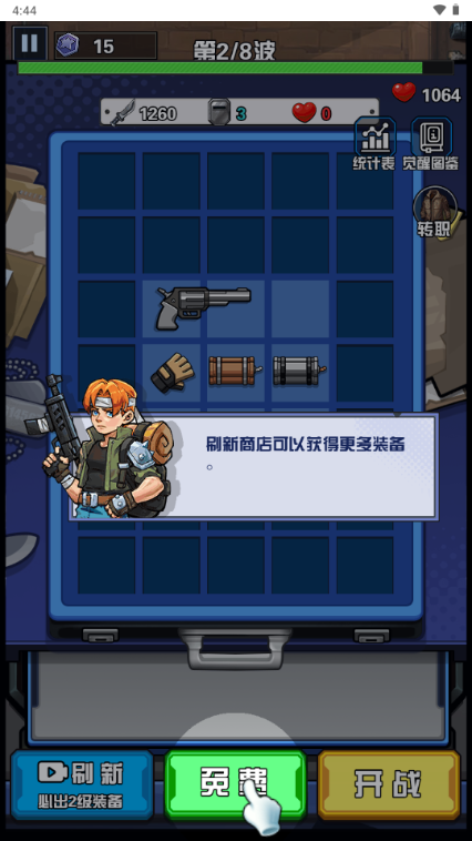 致命偷袭小游戏免广告版