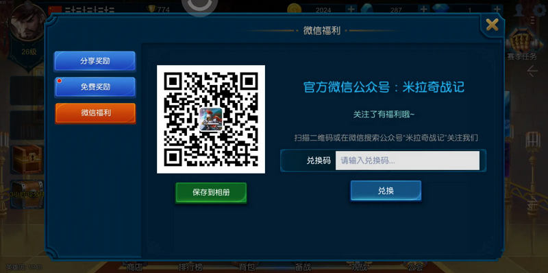 奇迹战争模拟器无广告版