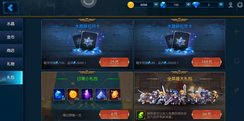 奇迹战争模拟器无广告版