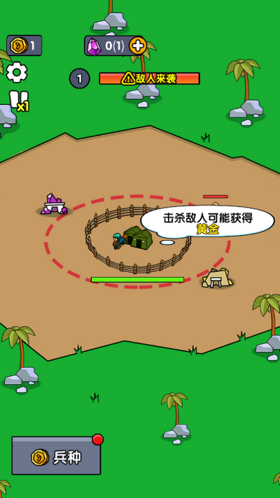 小小庇护所游戏