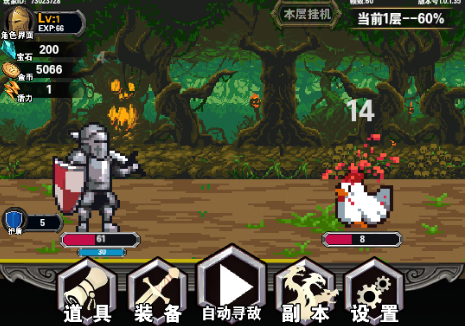 寻宝地下城无限金币版