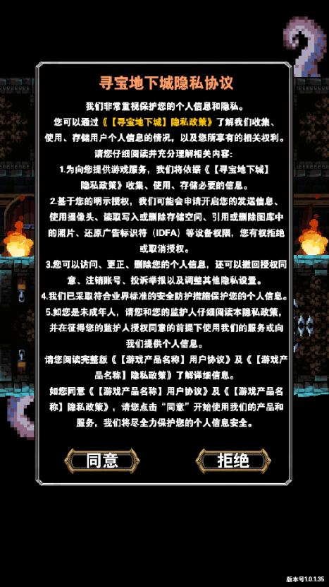 寻宝地下城无限金币版