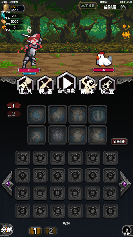寻宝地下城无限金币版