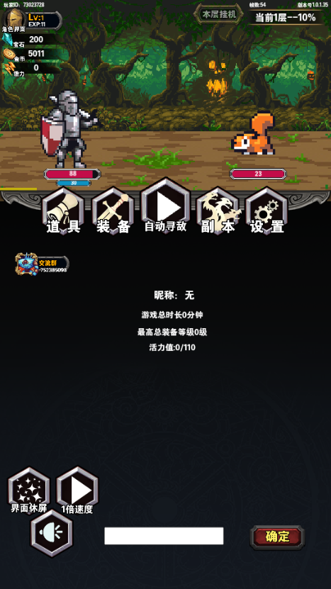 寻宝地下城无限金币版