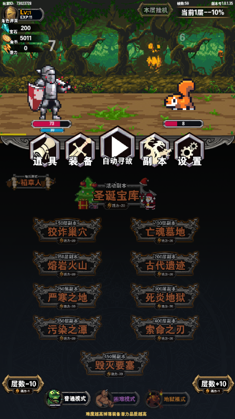 寻宝地下城无限金币版