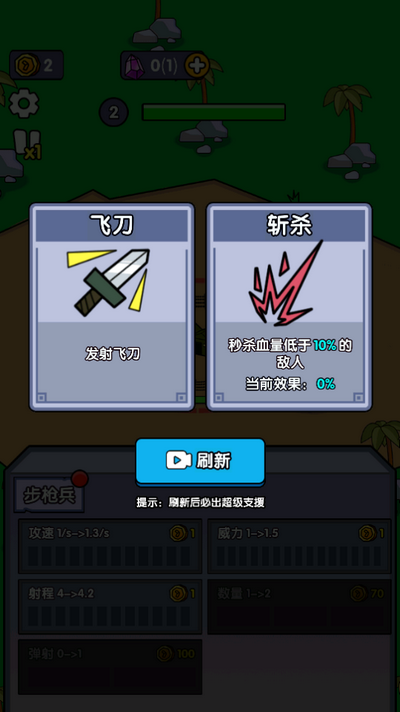 小小庇护所游戏
