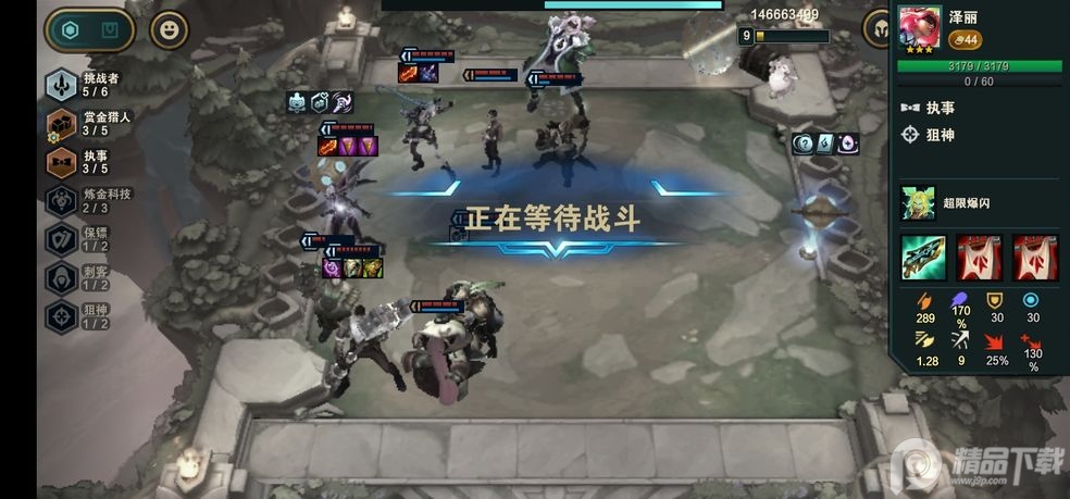 金铲铲之战国际服