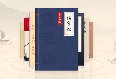 知源中医助手官方版