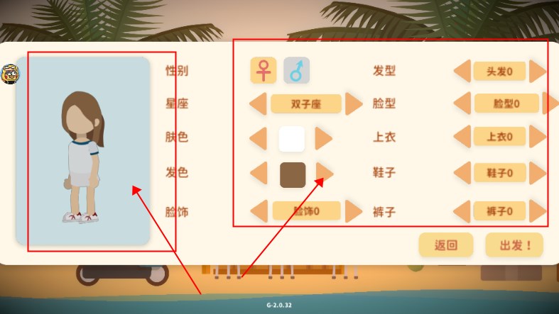 悠闲小镇物语内置作弊菜单版(Graduate)