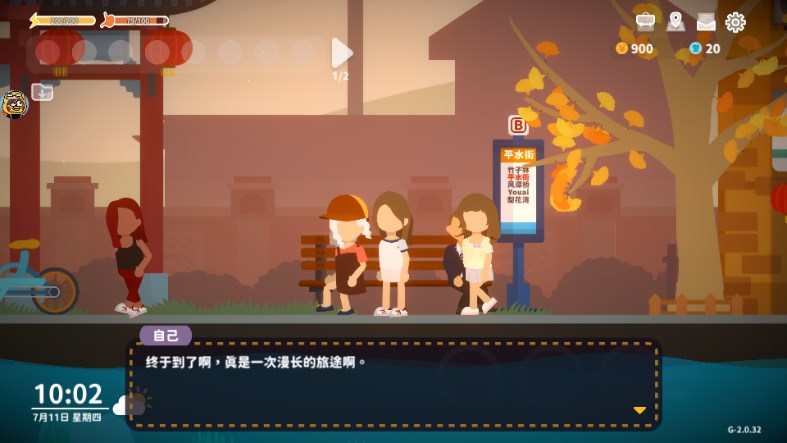 悠闲小镇物语内置作弊菜单版(Graduate)