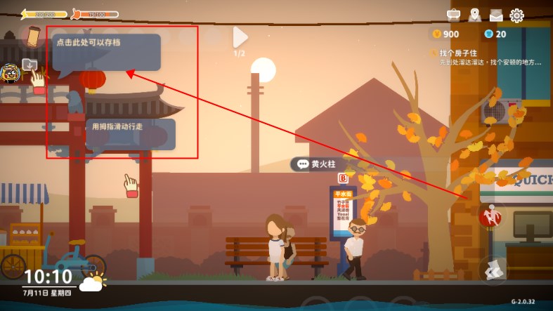 悠闲小镇物语内置作弊菜单版(Graduate)
