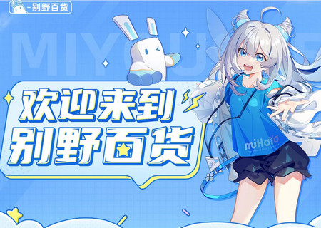 米哈游账号管理中心最新版(米游社)