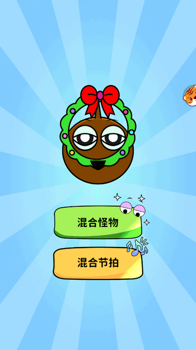 玩转表情包游戏