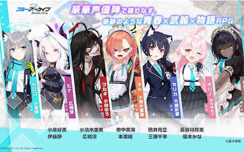 蔚蓝档案Blue Archive日服版手游