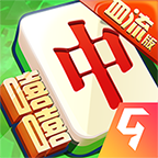 嘻嘻红中麻将克隆模式新版