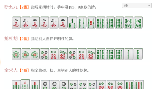 嘻嘻红中麻将红中血流升龙场版